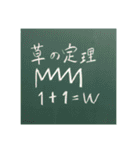 草しか友達がいません（個別スタンプ：9）