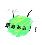 草しか友達がいません（個別スタンプ：31）