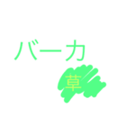 草しか友達がいません（個別スタンプ：39）