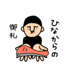 ひなさんのためのハナゲジロウ（個別スタンプ：8）