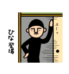 ひなさんのためのハナゲジロウ（個別スタンプ：16）