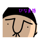 ひなさんのためのハナゲジロウ（個別スタンプ：28）