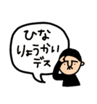 ひなさんのためのハナゲジロウ（個別スタンプ：36）