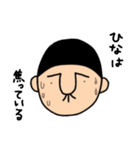 ひなさんのためのハナゲジロウ（個別スタンプ：39）