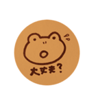かえる饅頭（個別スタンプ：10）