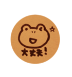 かえる饅頭（個別スタンプ：11）