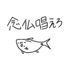 お魚などのスタンプ2（個別スタンプ：33）