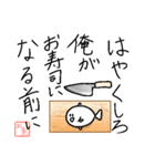 お魚などのスタンプ2（個別スタンプ：36）