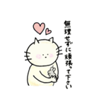 喧嘩しない大好きネコとネズミの日常3（個別スタンプ：23）