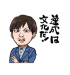 いー天気の会長語録（個別スタンプ：2）