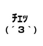 顔文字、動いちゃいました。2（個別スタンプ：4）