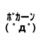 顔文字、動いちゃいました。2（個別スタンプ：6）