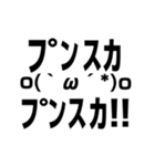 顔文字、動いちゃいました。2（個別スタンプ：8）