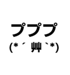 顔文字、動いちゃいました。2（個別スタンプ：9）