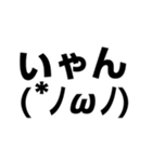 顔文字、動いちゃいました。2（個別スタンプ：10）