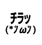 顔文字、動いちゃいました。2（個別スタンプ：11）