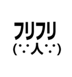 顔文字、動いちゃいました。2（個別スタンプ：12）