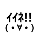 顔文字、動いちゃいました。2（個別スタンプ：14）