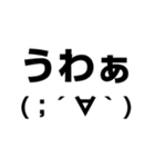 顔文字、動いちゃいました。2（個別スタンプ：18）