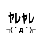 顔文字、動いちゃいました。2（個別スタンプ：21）