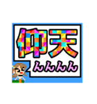 動く■些細な内容を二文字で叫ぶ女（個別スタンプ：12）