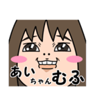 気持ち表現します★あいちゃんなスタンプ★（個別スタンプ：1）