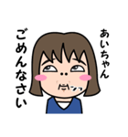 気持ち表現します★あいちゃんなスタンプ★（個別スタンプ：7）