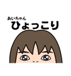 気持ち表現します★あいちゃんなスタンプ★（個別スタンプ：13）