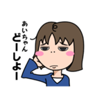 気持ち表現します★あいちゃんなスタンプ★（個別スタンプ：24）
