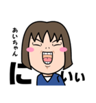 気持ち表現します★あいちゃんなスタンプ★（個別スタンプ：29）