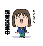 気持ち表現します★あいちゃんなスタンプ★（個別スタンプ：37）