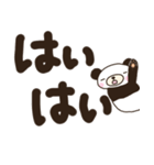 あいづち【パンダ】（個別スタンプ：4）