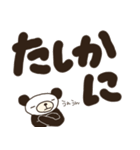 あいづち【パンダ】（個別スタンプ：5）