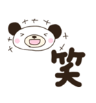 あいづち【パンダ】（個別スタンプ：25）