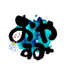 デカ文字★ほっこり優しい筆文字【シンプル（個別スタンプ：4）