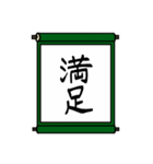 巻物文字（個別スタンプ：10）