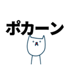 垂れ目な猫のデカ文字スタンプ（個別スタンプ：23）