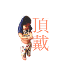 ごとうのすたんぷ（個別スタンプ：6）