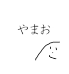 やまおの日常 ⑤（個別スタンプ：11）
