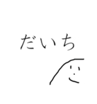 やまおの日常 ⑤（個別スタンプ：17）