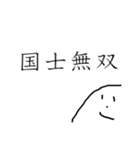 やまおの日常 ⑤（個別スタンプ：18）