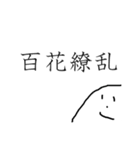 やまおの日常 ⑤（個別スタンプ：30）