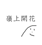 やまおの日常 ⑤（個別スタンプ：33）