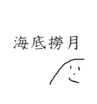 やまおの日常 ⑤（個別スタンプ：34）