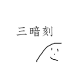 やまおの日常 ⑤（個別スタンプ：35）