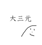 やまおの日常 ⑤（個別スタンプ：37）
