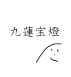 やまおの日常 ⑤（個別スタンプ：38）