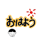 日常的に使えそうなでか文字と可愛い甥っ子（個別スタンプ：1）