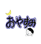 日常的に使えそうなでか文字と可愛い甥っ子（個別スタンプ：3）