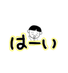 日常的に使えそうなでか文字と可愛い甥っ子（個別スタンプ：7）